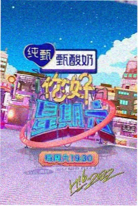 磁力猫 明星大侦探 综艺资源